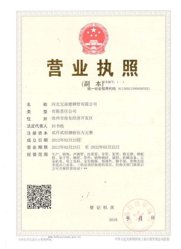 中山营业执照